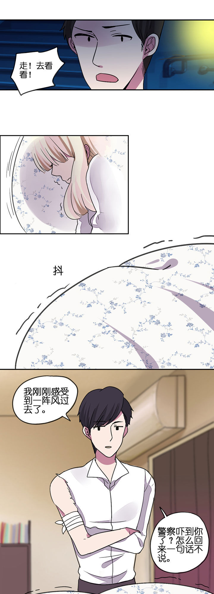 《吾神万岁》漫画最新章节第3章：免费下拉式在线观看章节第【6】张图片