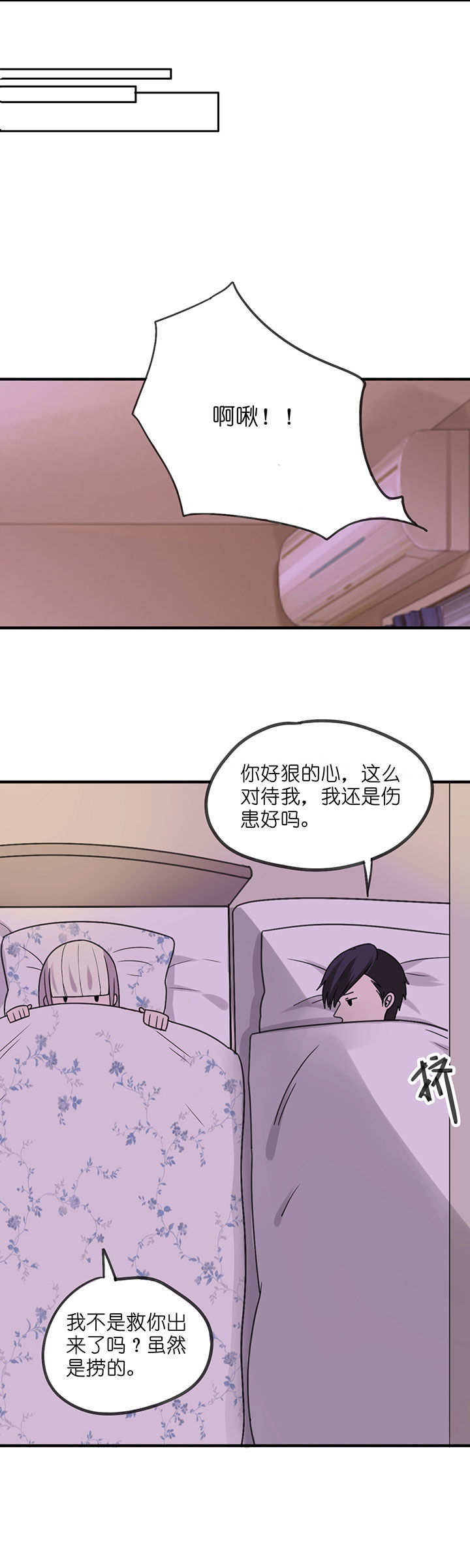 《吾神万岁》漫画最新章节第4章：免费下拉式在线观看章节第【5】张图片