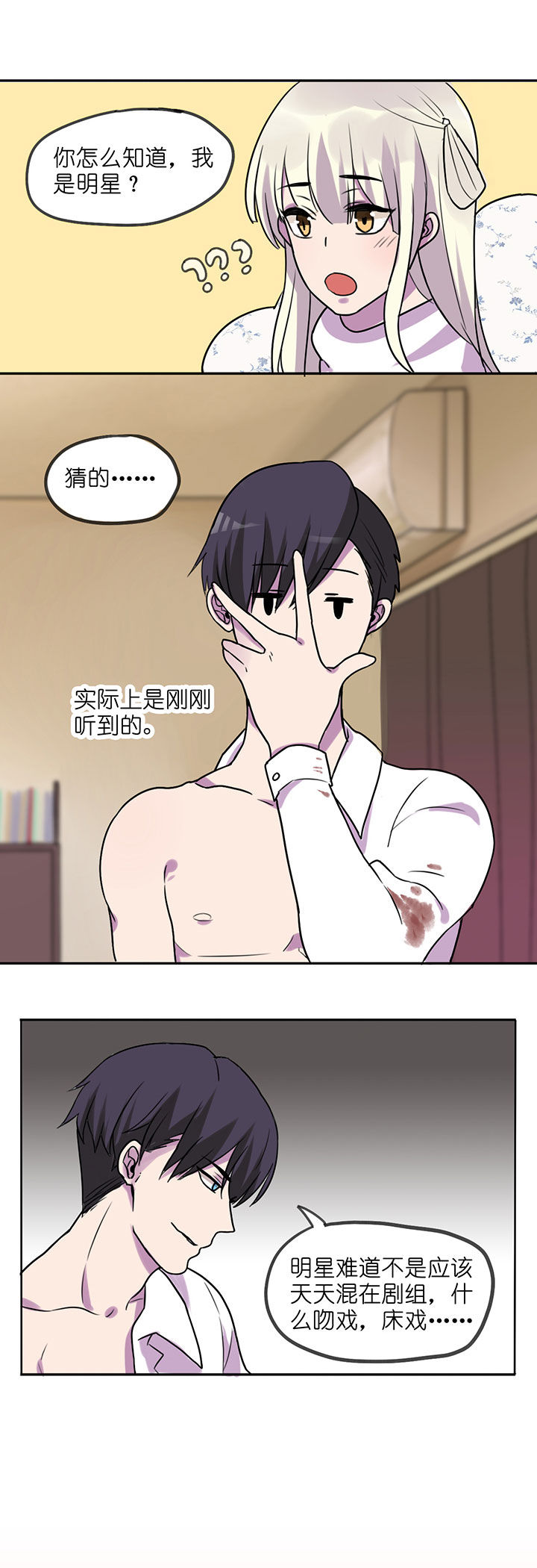 《吾神万岁》漫画最新章节第4章：免费下拉式在线观看章节第【10】张图片