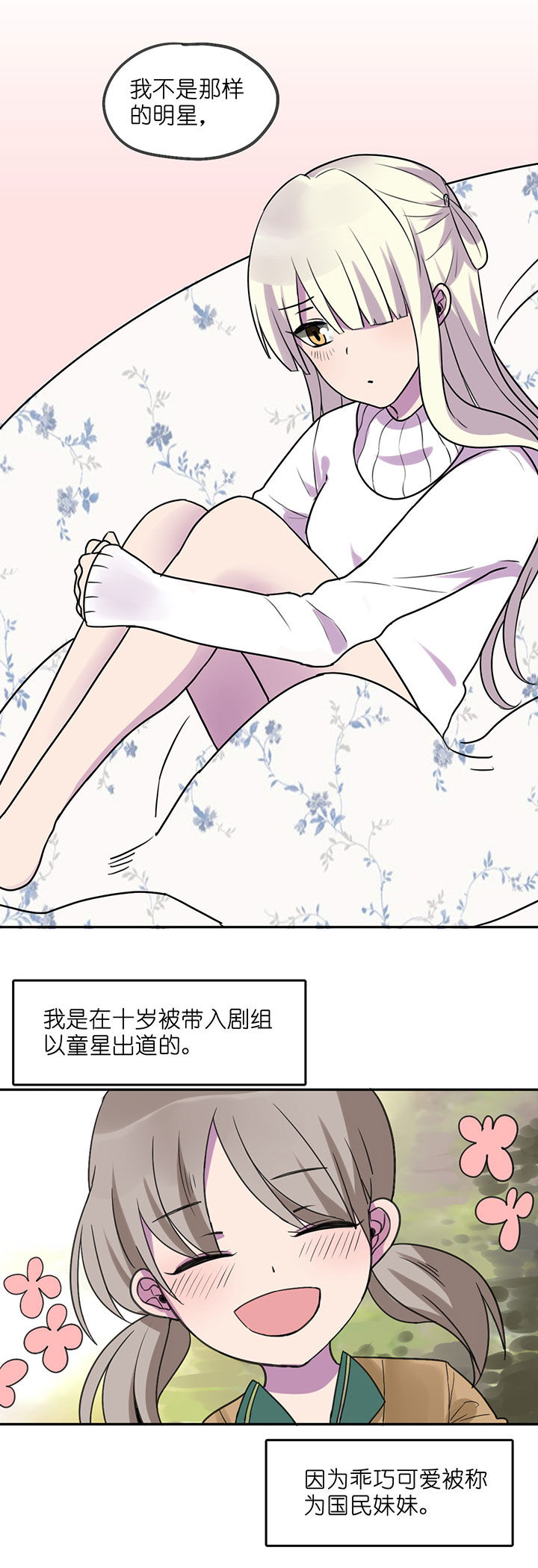 《吾神万岁》漫画最新章节第4章：免费下拉式在线观看章节第【9】张图片