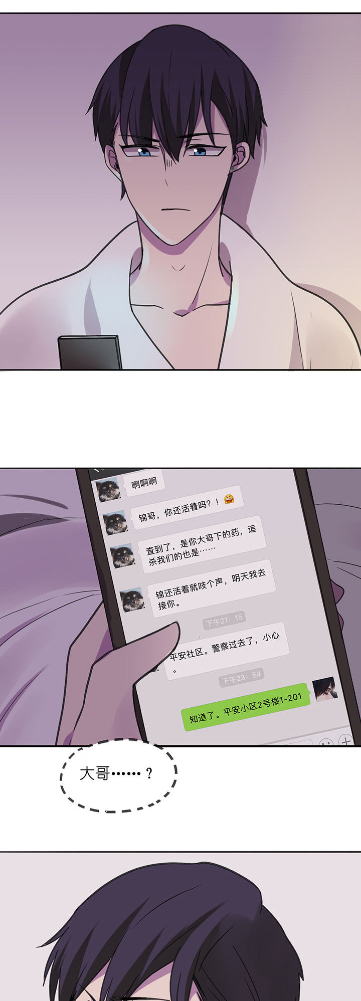 《吾神万岁》漫画最新章节第4章：免费下拉式在线观看章节第【2】张图片