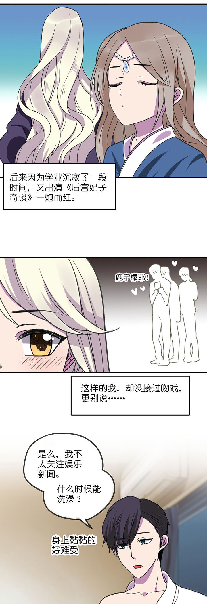 《吾神万岁》漫画最新章节第4章：免费下拉式在线观看章节第【8】张图片