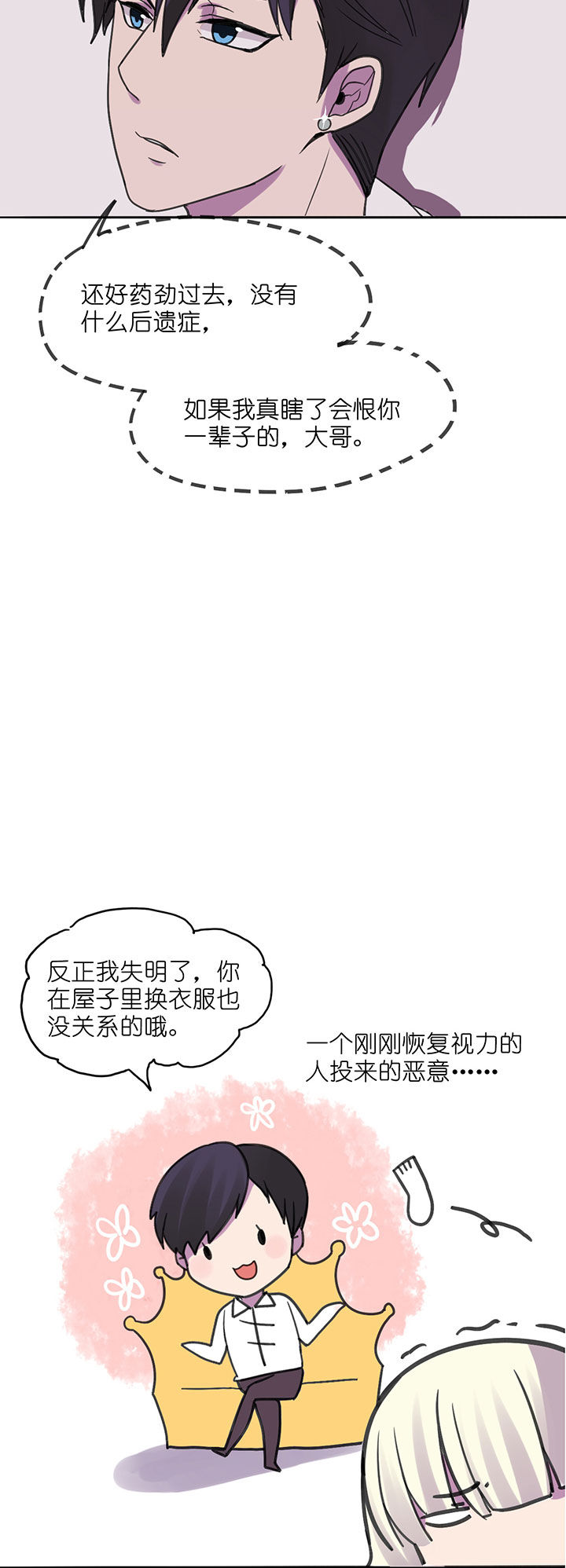 《吾神万岁》漫画最新章节第4章：免费下拉式在线观看章节第【1】张图片