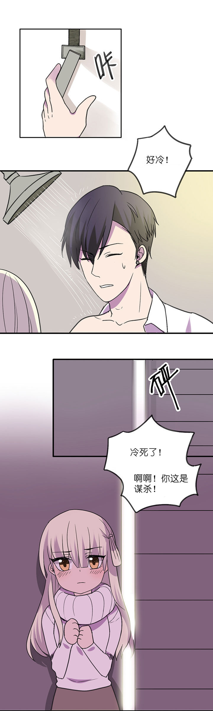 《吾神万岁》漫画最新章节第4章：免费下拉式在线观看章节第【6】张图片