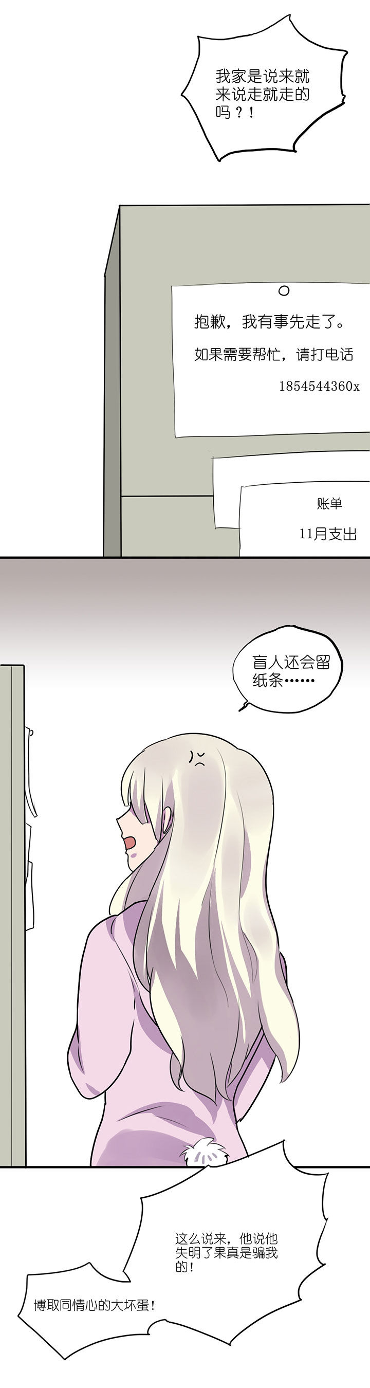 《吾神万岁》漫画最新章节第5章：免费下拉式在线观看章节第【1】张图片