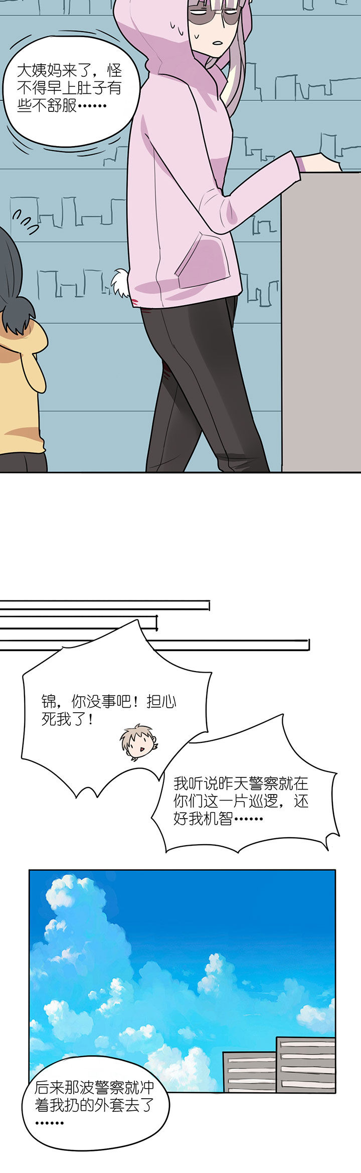 《吾神万岁》漫画最新章节第5章：免费下拉式在线观看章节第【7】张图片