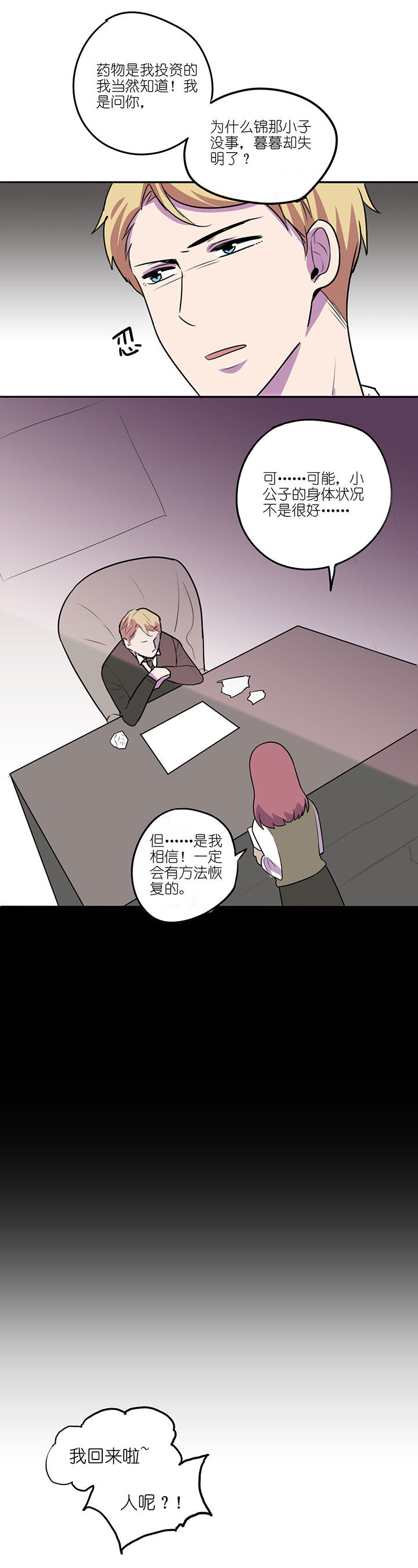 《吾神万岁》漫画最新章节第5章：免费下拉式在线观看章节第【2】张图片