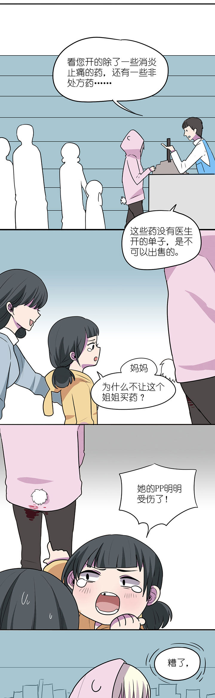 《吾神万岁》漫画最新章节第5章：免费下拉式在线观看章节第【8】张图片