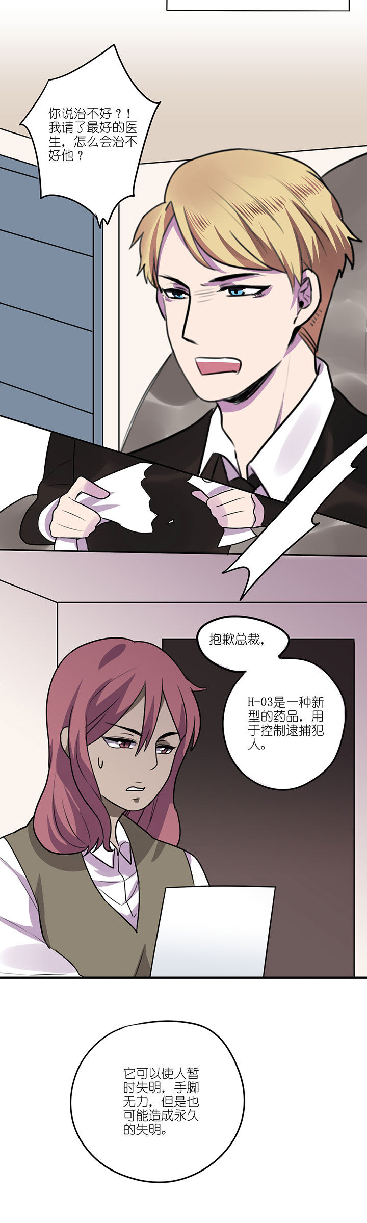 《吾神万岁》漫画最新章节第5章：免费下拉式在线观看章节第【3】张图片