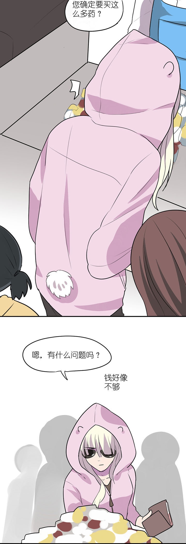 《吾神万岁》漫画最新章节第5章：免费下拉式在线观看章节第【9】张图片