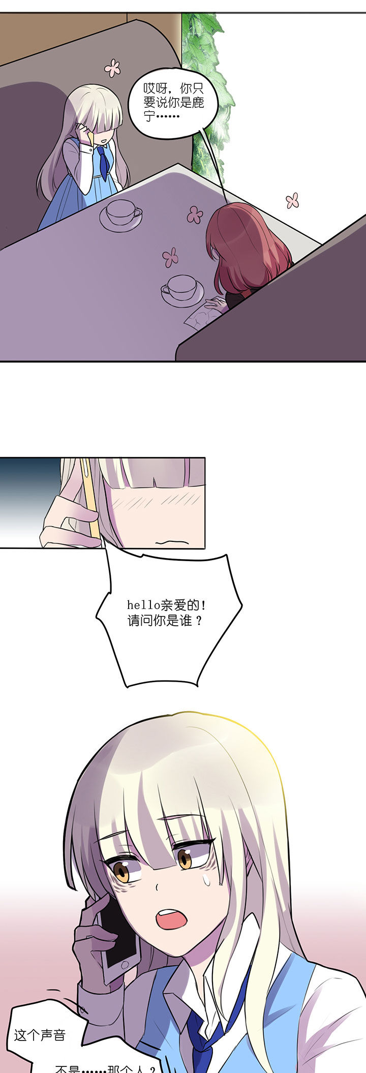 《吾神万岁》漫画最新章节第6章：免费下拉式在线观看章节第【6】张图片