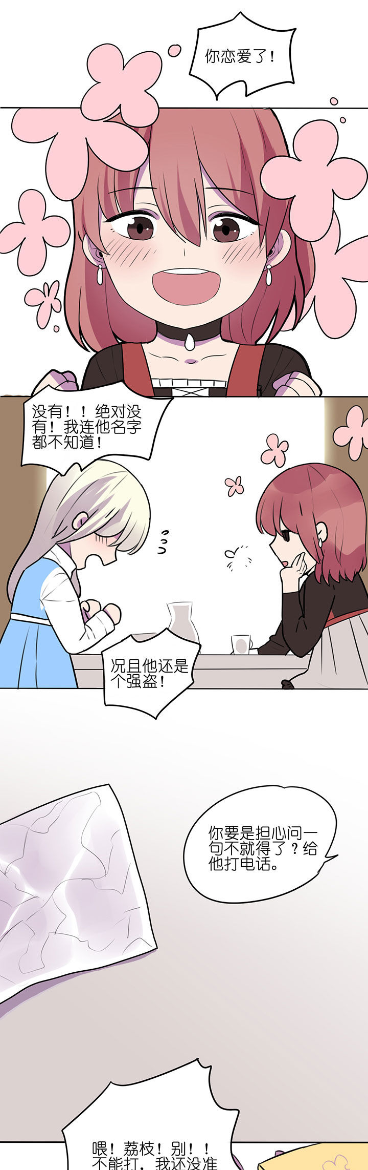 《吾神万岁》漫画最新章节第6章：免费下拉式在线观看章节第【8】张图片