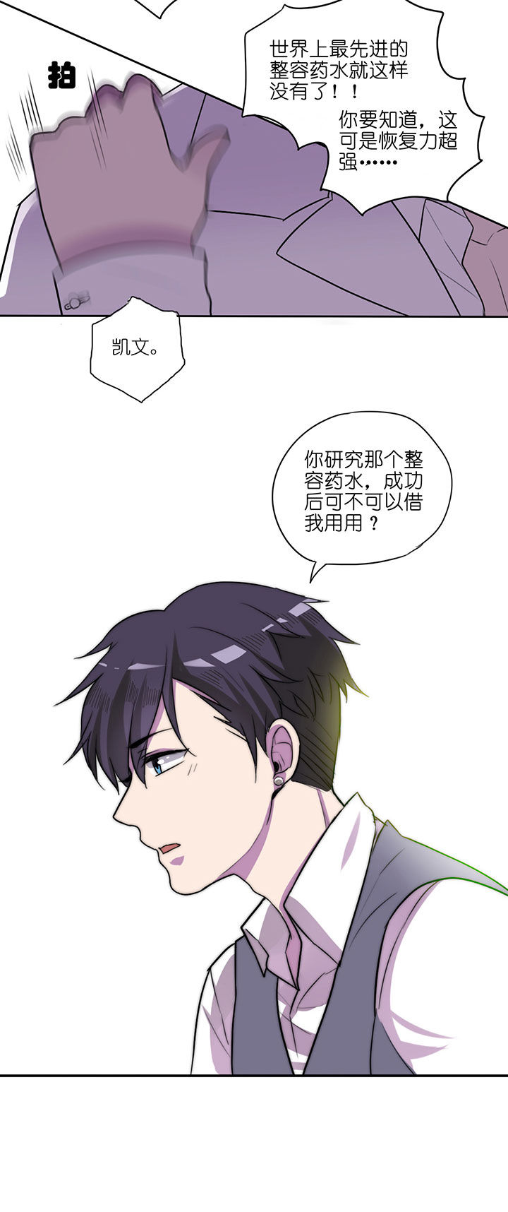 《吾神万岁》漫画最新章节第6章：免费下拉式在线观看章节第【1】张图片