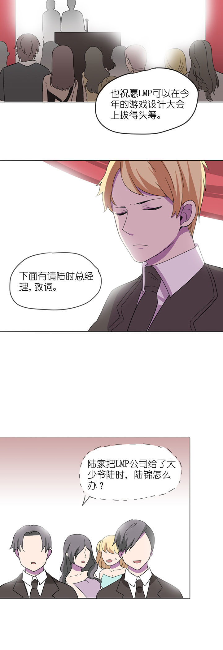 《吾神万岁》漫画最新章节第7章：免费下拉式在线观看章节第【3】张图片