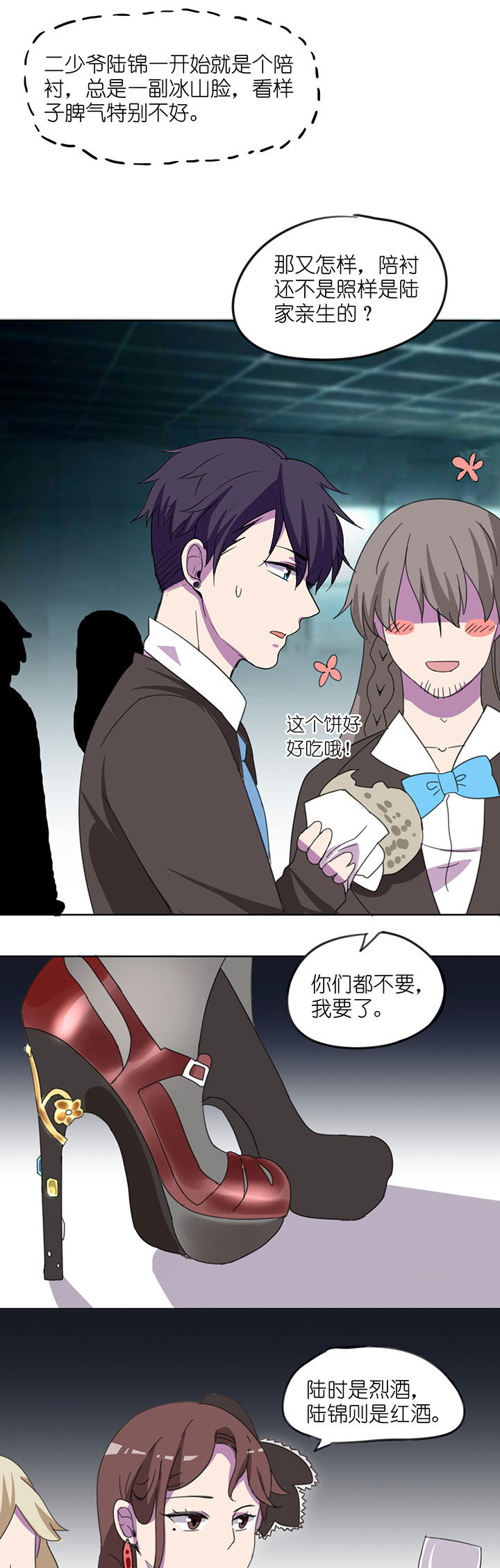 《吾神万岁》漫画最新章节第7章：免费下拉式在线观看章节第【2】张图片