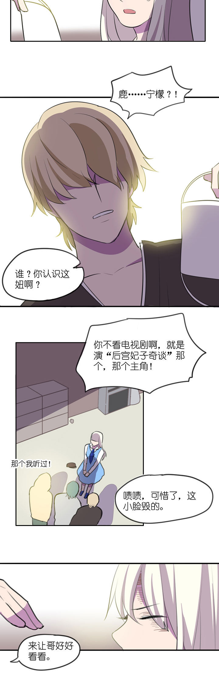 《吾神万岁》漫画最新章节第7章：免费下拉式在线观看章节第【11】张图片