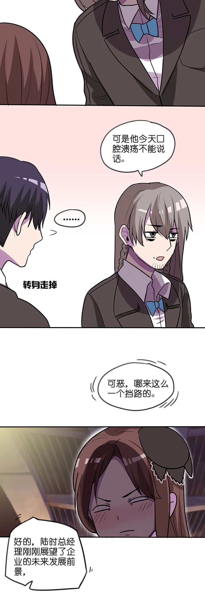 《吾神万岁》漫画最新章节第8章：免费下拉式在线观看章节第【15】张图片