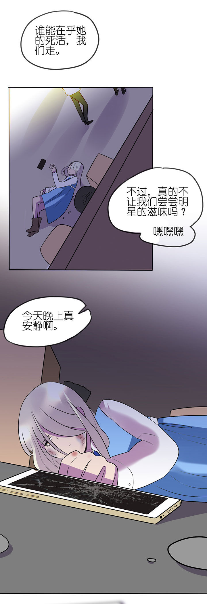 《吾神万岁》漫画最新章节第8章：免费下拉式在线观看章节第【6】张图片