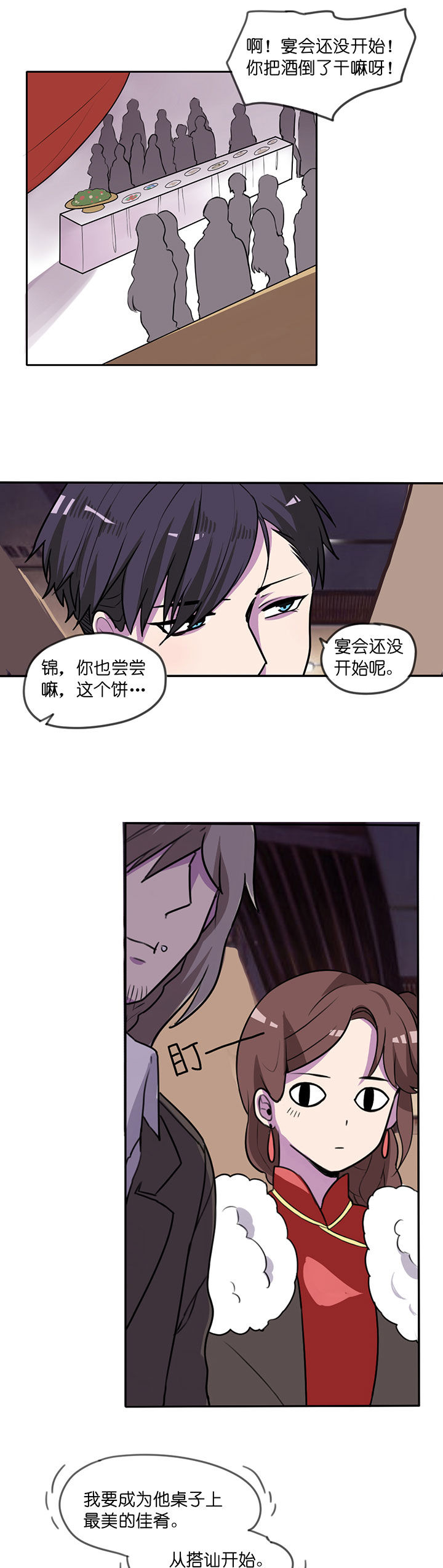 《吾神万岁》漫画最新章节第8章：免费下拉式在线观看章节第【18】张图片