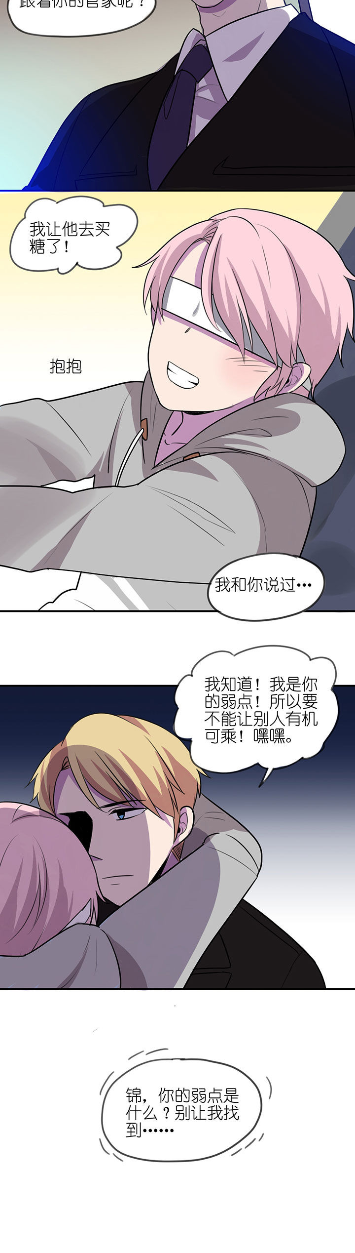 《吾神万岁》漫画最新章节第8章：免费下拉式在线观看章节第【13】张图片