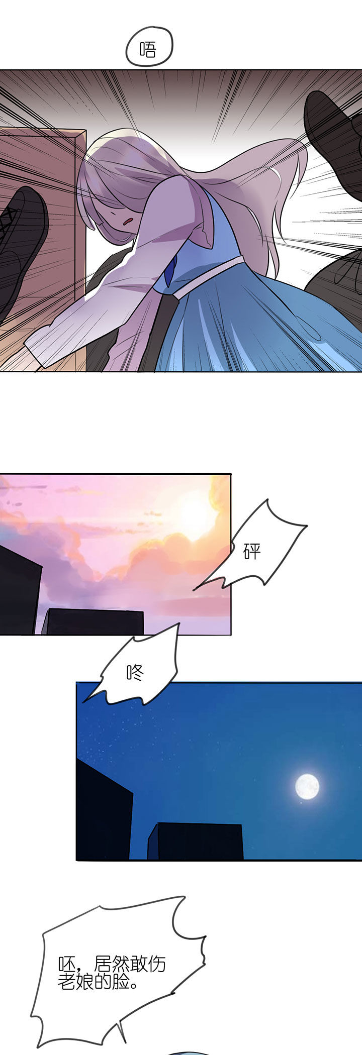 《吾神万岁》漫画最新章节第8章：免费下拉式在线观看章节第【8】张图片