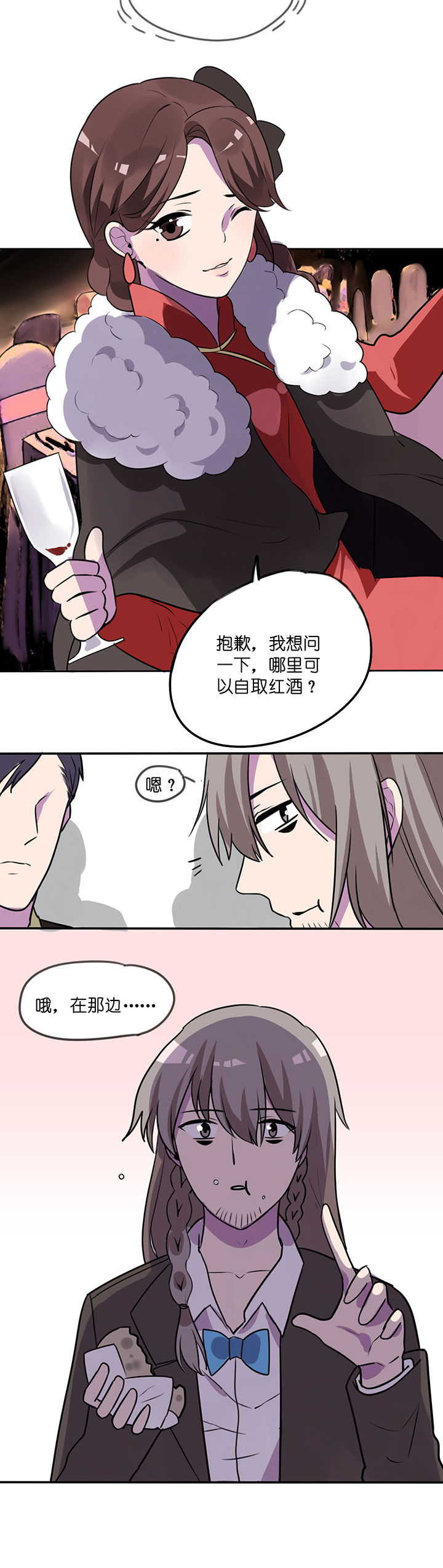 《吾神万岁》漫画最新章节第8章：免费下拉式在线观看章节第【17】张图片