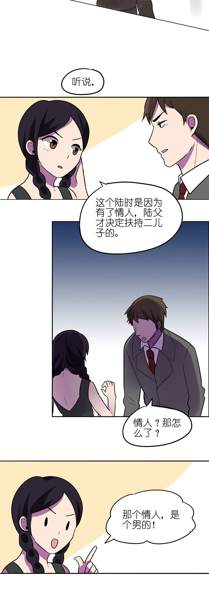 《吾神万岁》漫画最新章节第9章：免费下拉式在线观看章节第【11】张图片