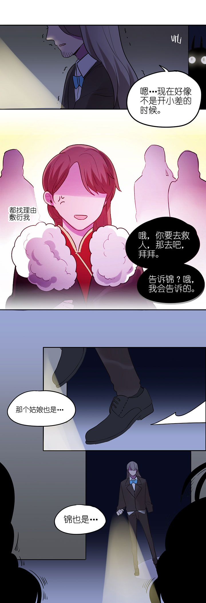 《吾神万岁》漫画最新章节第9章：免费下拉式在线观看章节第【8】张图片