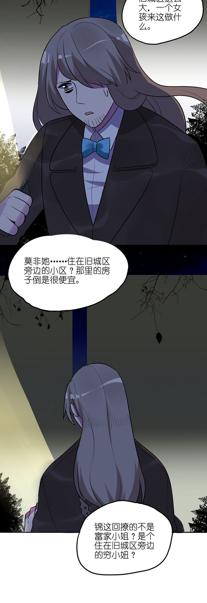 《吾神万岁》漫画最新章节第9章：免费下拉式在线观看章节第【9】张图片