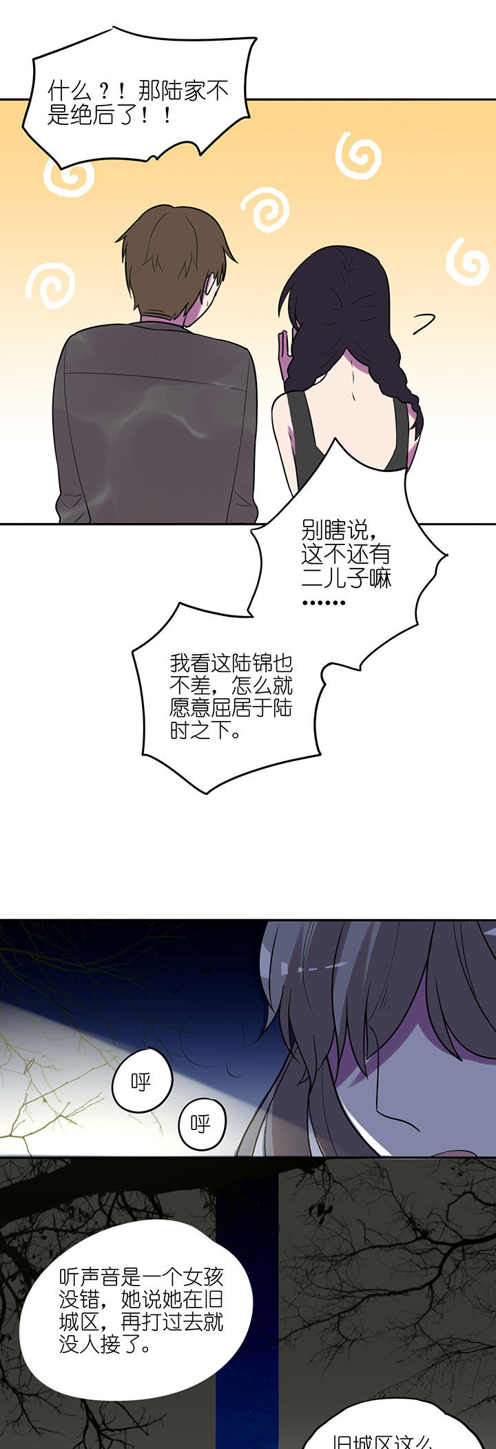 《吾神万岁》漫画最新章节第9章：免费下拉式在线观看章节第【10】张图片