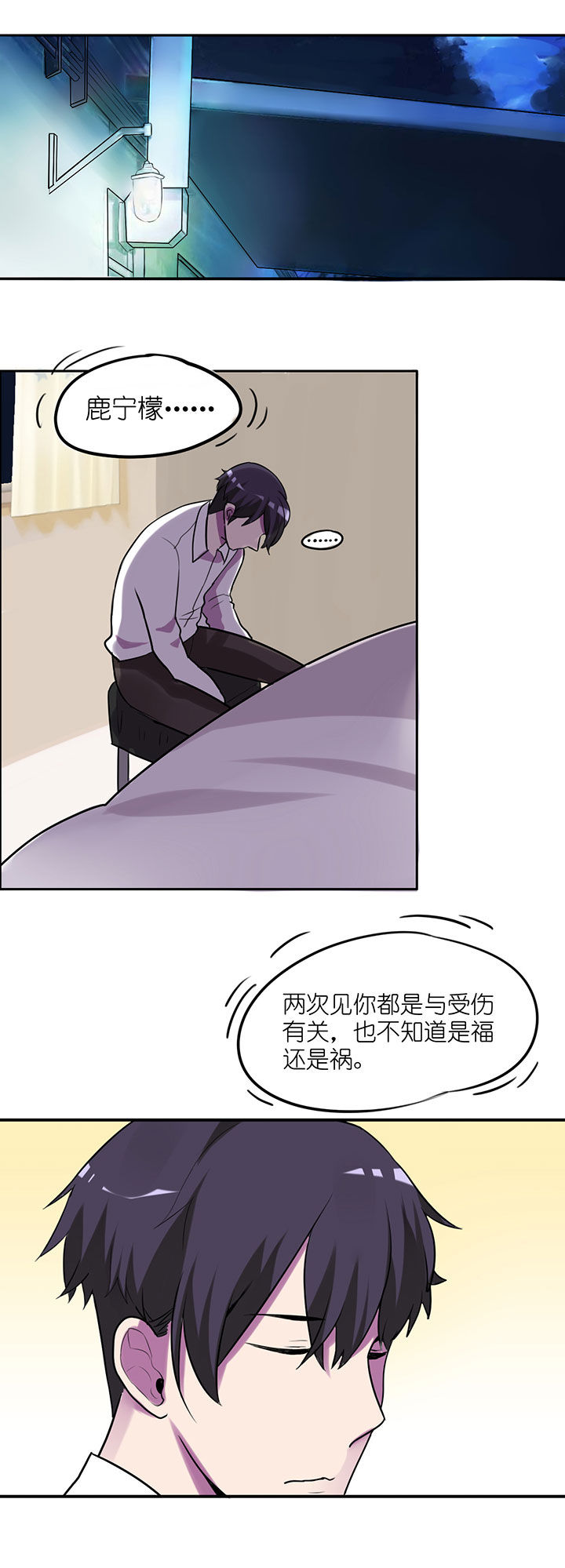 《吾神万岁》漫画最新章节第9章：免费下拉式在线观看章节第【1】张图片