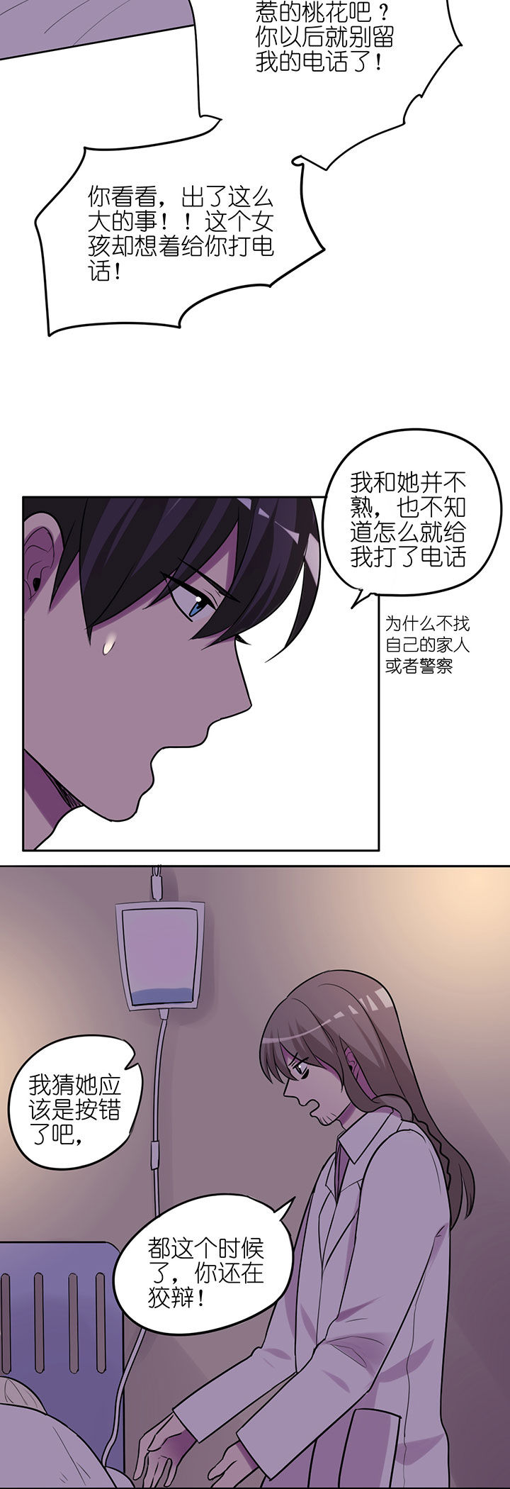 《吾神万岁》漫画最新章节第9章：免费下拉式在线观看章节第【3】张图片