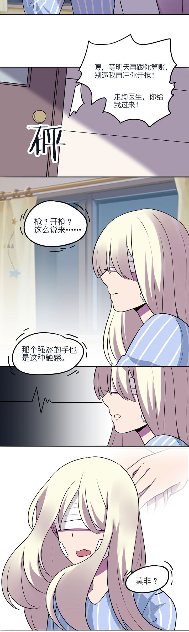 《吾神万岁》漫画最新章节第10章：免费下拉式在线观看章节第【3】张图片