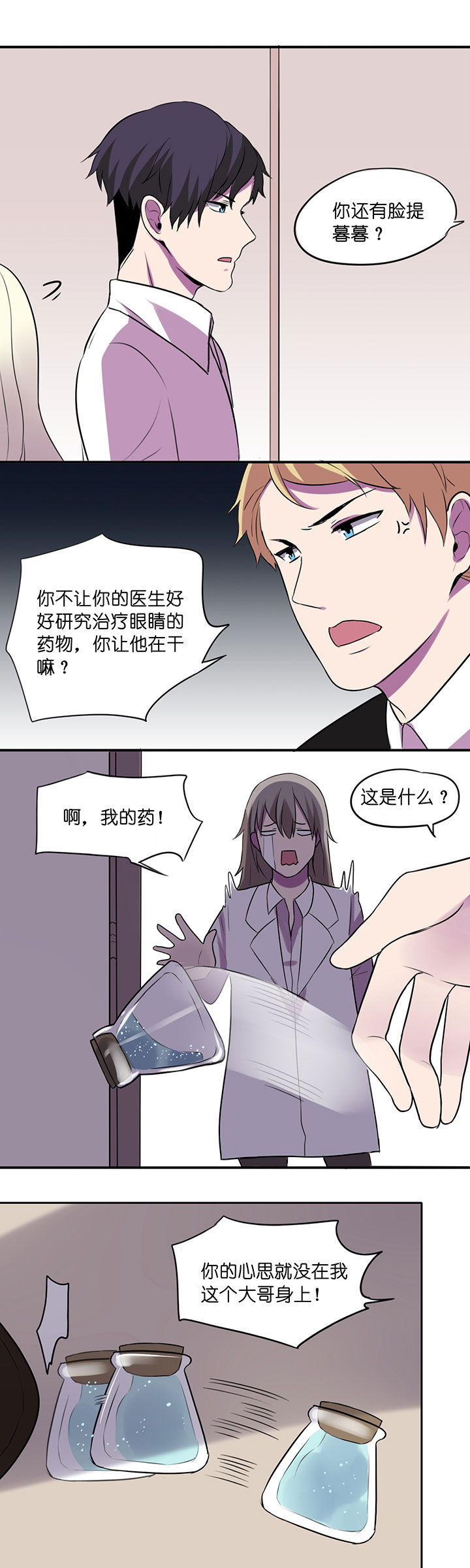 《吾神万岁》漫画最新章节第10章：免费下拉式在线观看章节第【6】张图片