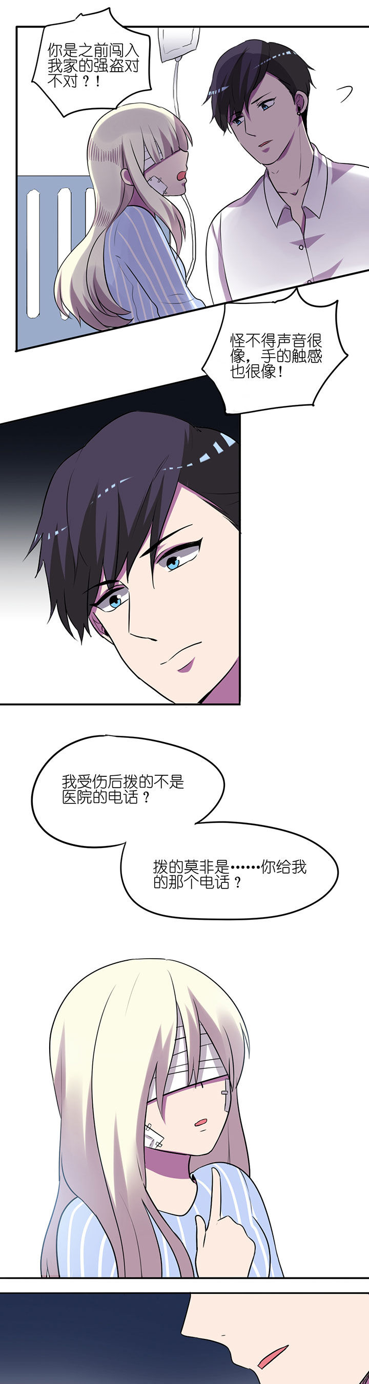 《吾神万岁》漫画最新章节第10章：免费下拉式在线观看章节第【2】张图片