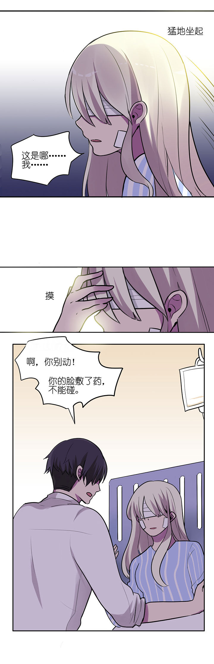 《吾神万岁》漫画最新章节第10章：免费下拉式在线观看章节第【13】张图片