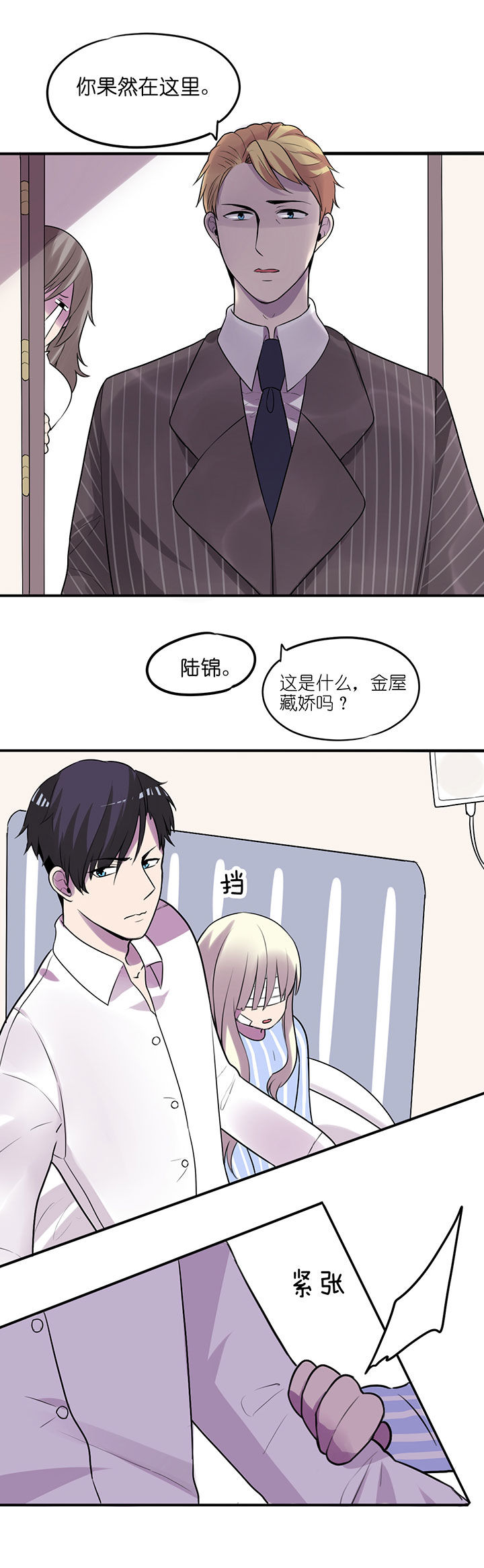 《吾神万岁》漫画最新章节第10章：免费下拉式在线观看章节第【9】张图片