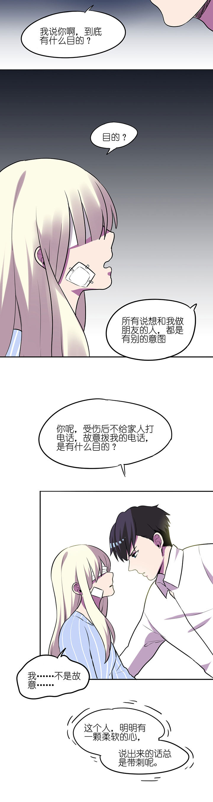 《吾神万岁》漫画最新章节第10章：免费下拉式在线观看章节第【1】张图片