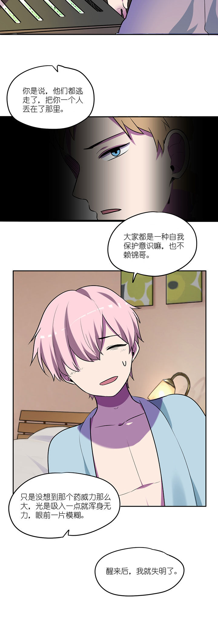 《吾神万岁》漫画最新章节第11章：免费下拉式在线观看章节第【3】张图片