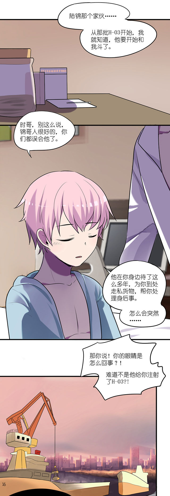 《吾神万岁》漫画最新章节第11章：免费下拉式在线观看章节第【6】张图片