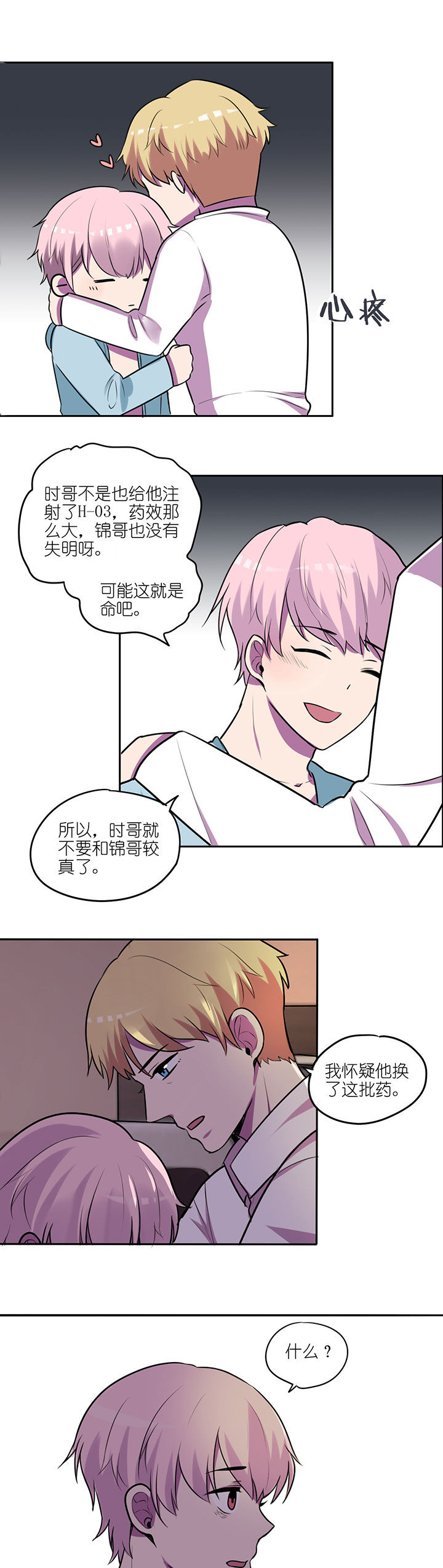 《吾神万岁》漫画最新章节第11章：免费下拉式在线观看章节第【2】张图片