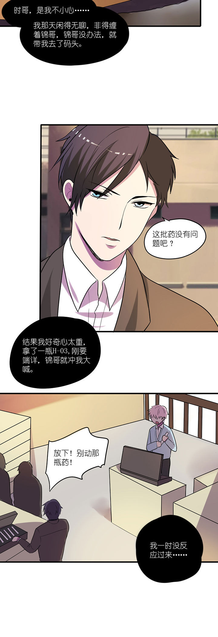 《吾神万岁》漫画最新章节第11章：免费下拉式在线观看章节第【5】张图片