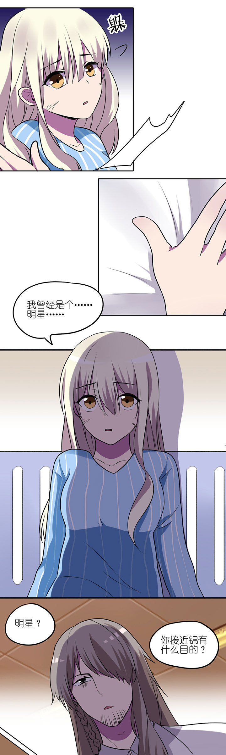 《吾神万岁》漫画最新章节第12章：免费下拉式在线观看章节第【12】张图片