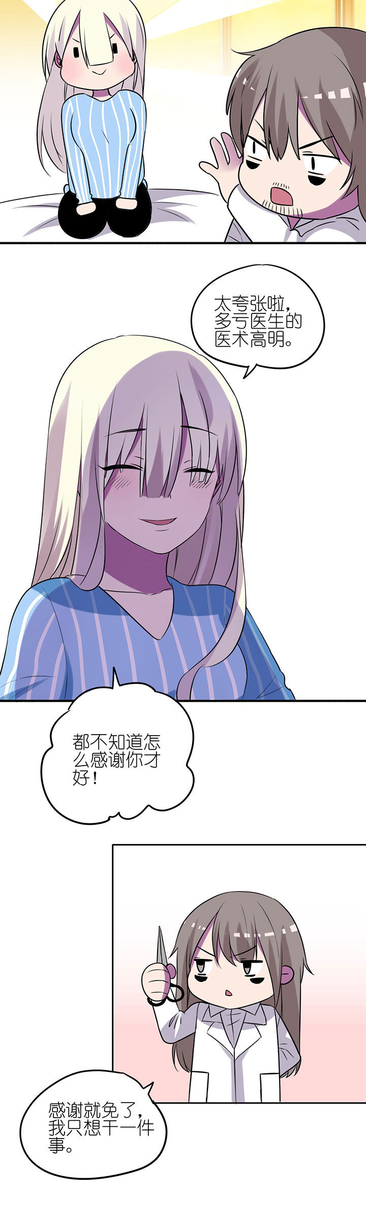 《吾神万岁》漫画最新章节第12章：免费下拉式在线观看章节第【7】张图片