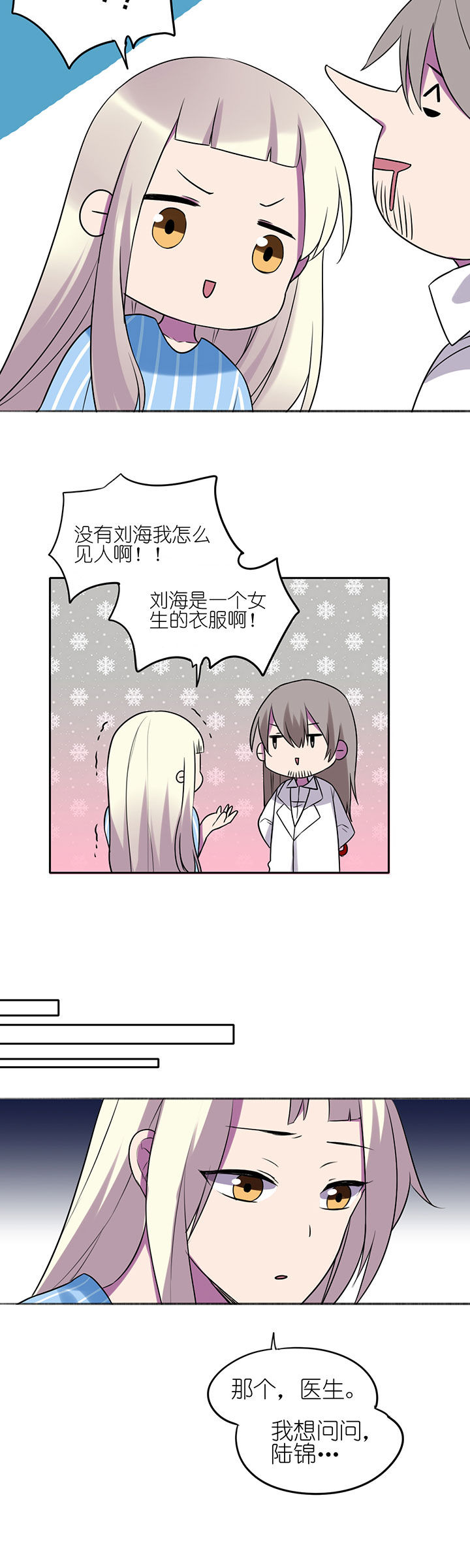 《吾神万岁》漫画最新章节第12章：免费下拉式在线观看章节第【5】张图片