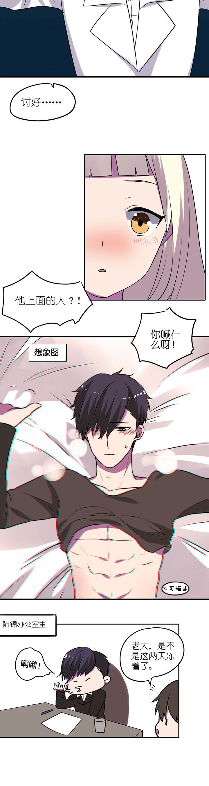 《吾神万岁》漫画最新章节第12章：免费下拉式在线观看章节第【1】张图片