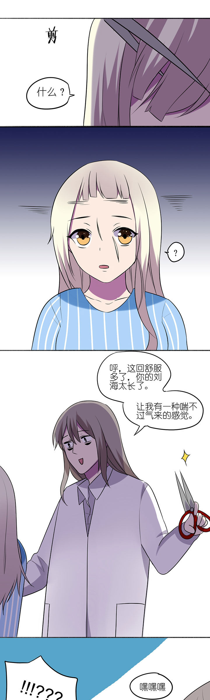 《吾神万岁》漫画最新章节第12章：免费下拉式在线观看章节第【6】张图片