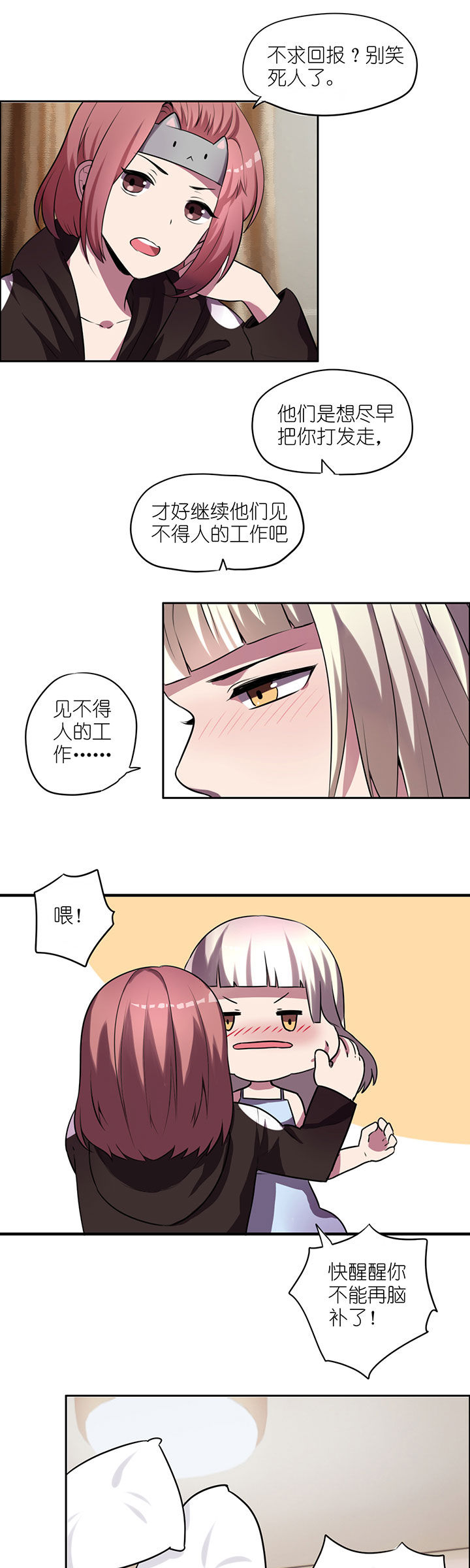 《吾神万岁》漫画最新章节第13章：免费下拉式在线观看章节第【6】张图片