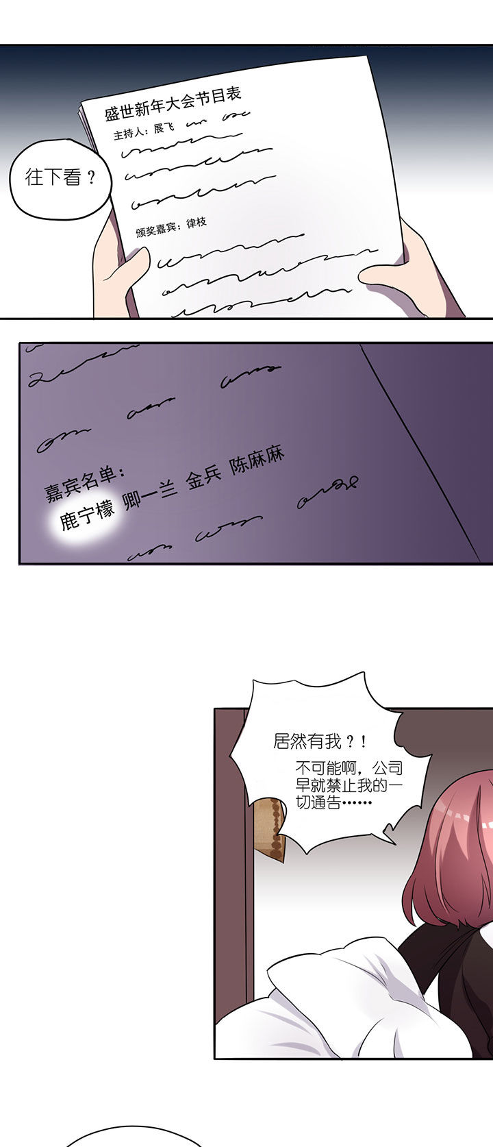 《吾神万岁》漫画最新章节第13章：免费下拉式在线观看章节第【2】张图片