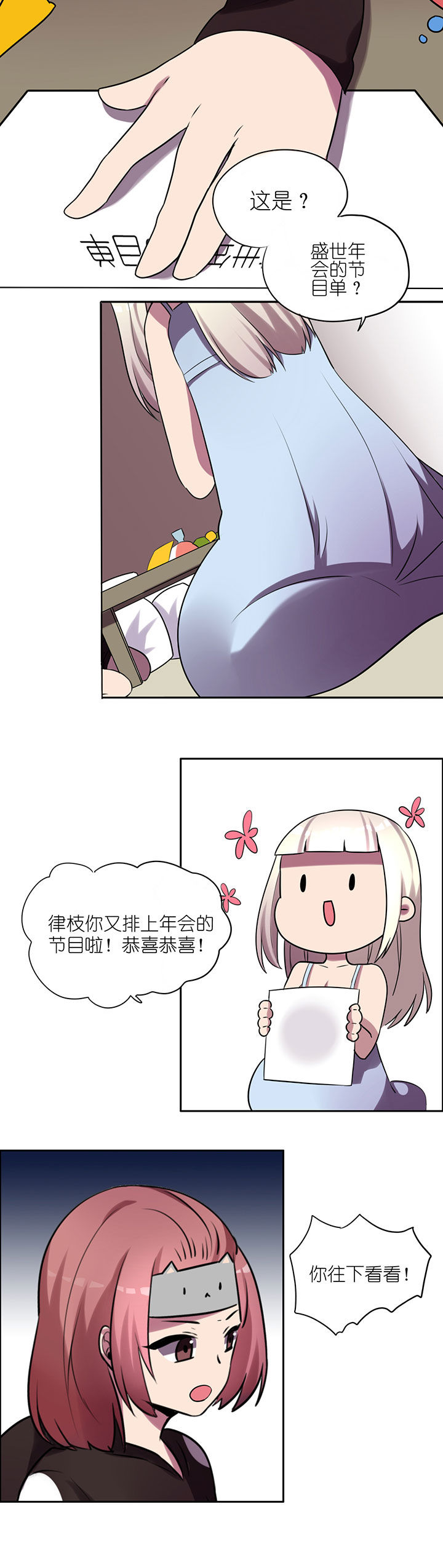 《吾神万岁》漫画最新章节第13章：免费下拉式在线观看章节第【3】张图片